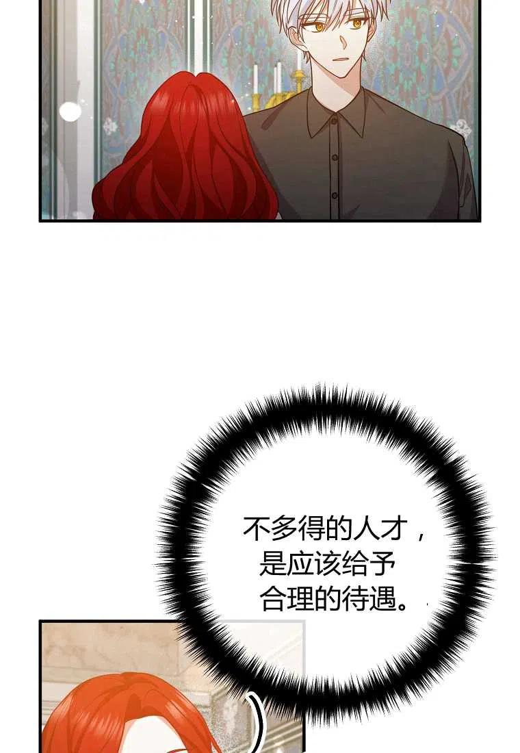 跟我离婚吧，老公韩漫全集-第27话无删减无遮挡章节图片 