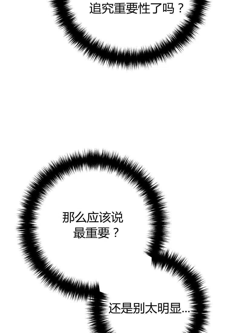 跟我离婚吧，老公韩漫全集-第27话无删减无遮挡章节图片 