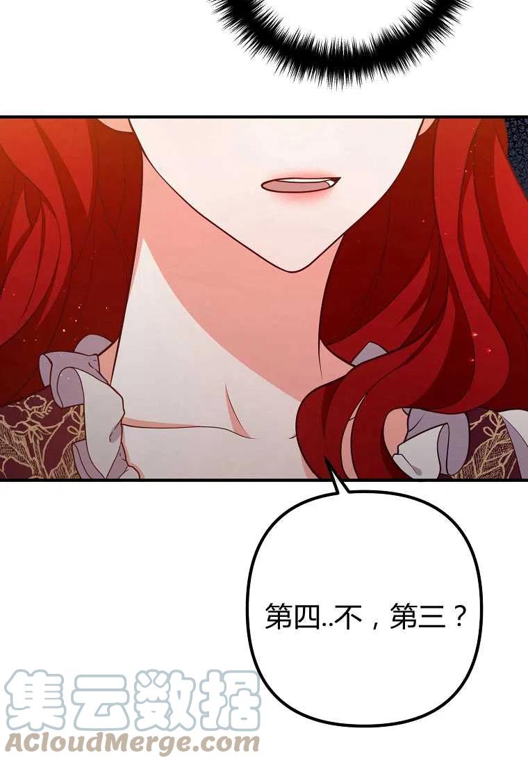跟我离婚吧，老公韩漫全集-第27话无删减无遮挡章节图片 