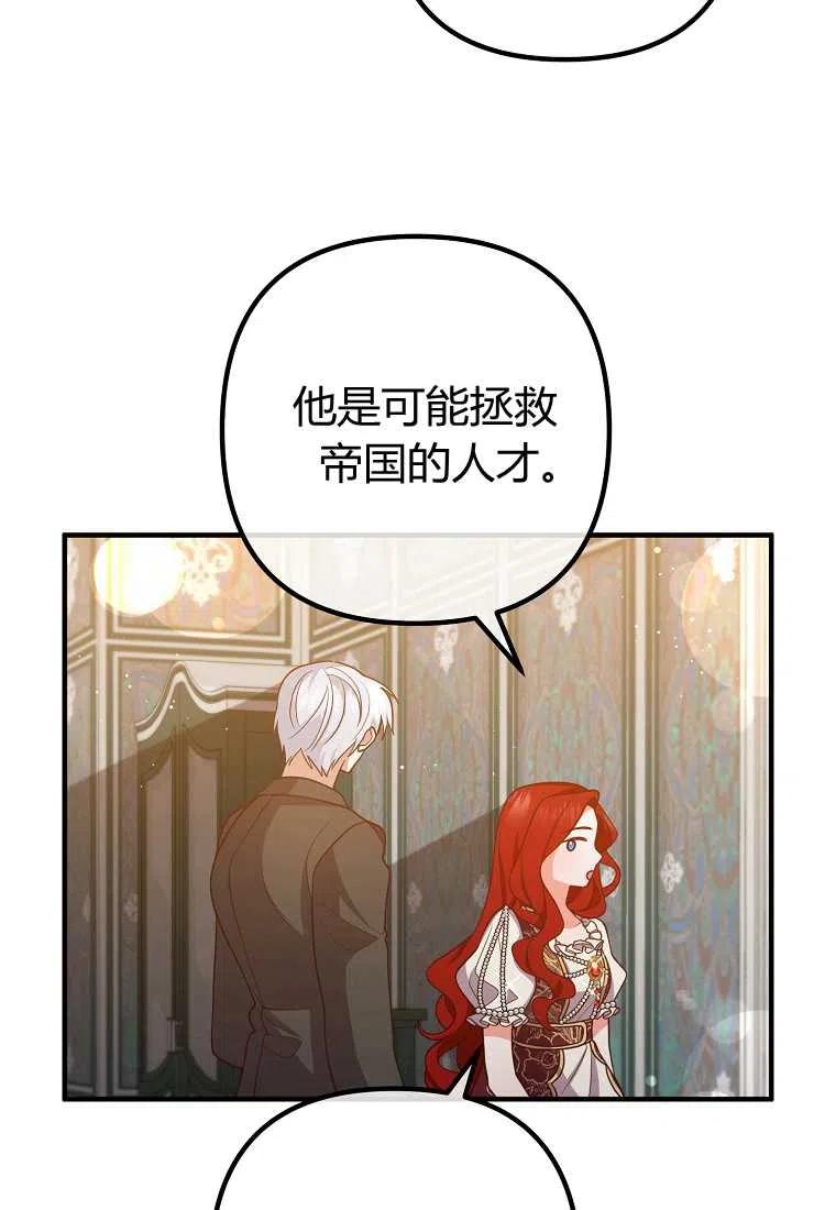 跟我离婚吧，老公韩漫全集-第27话无删减无遮挡章节图片 