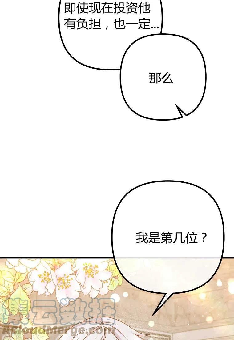 跟我离婚吧，老公韩漫全集-第27话无删减无遮挡章节图片 