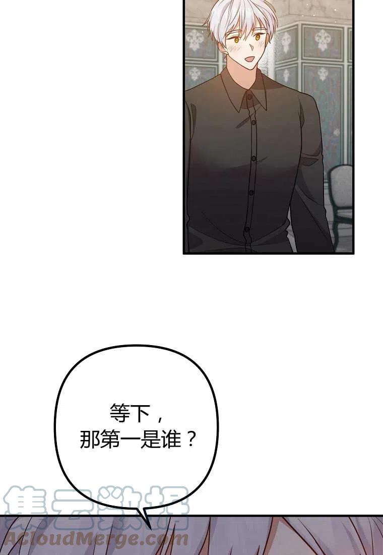 跟我离婚吧，老公韩漫全集-第27话无删减无遮挡章节图片 