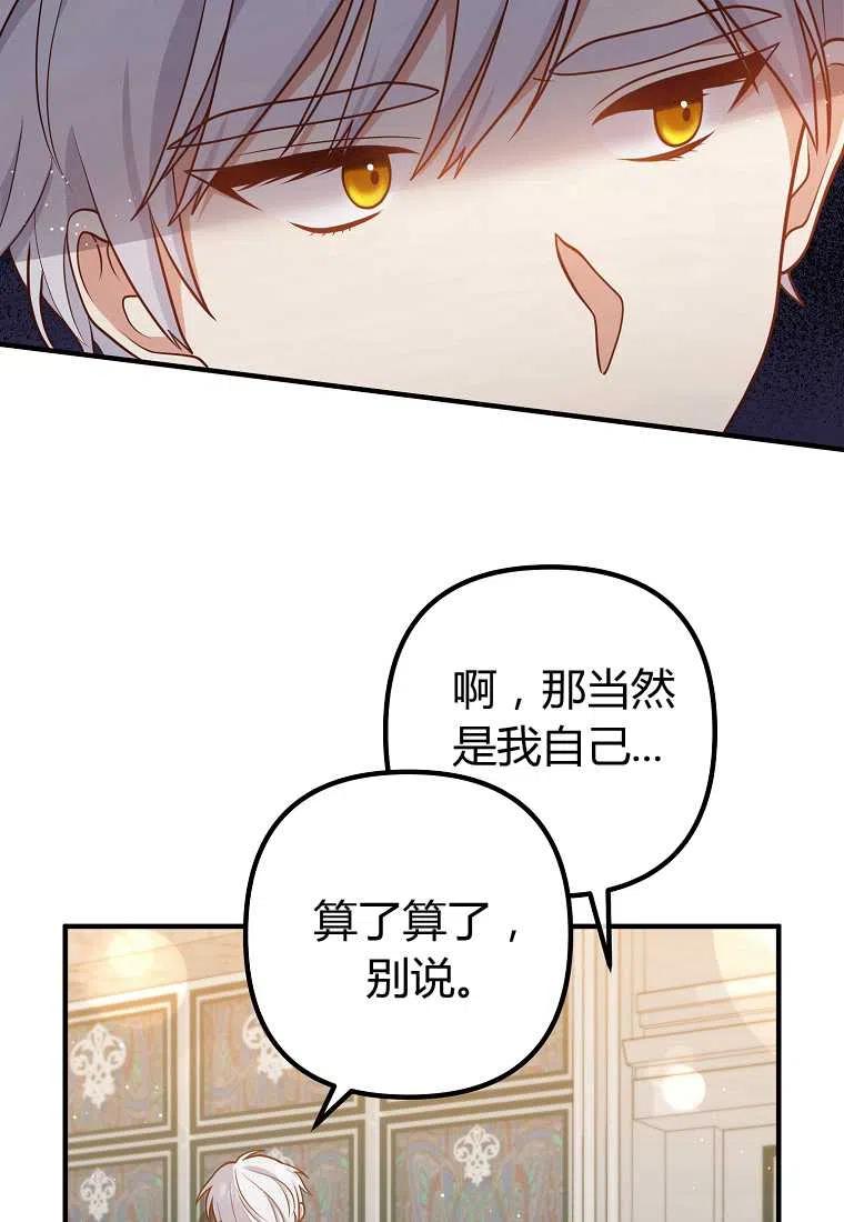 跟我离婚吧，老公韩漫全集-第27话无删减无遮挡章节图片 