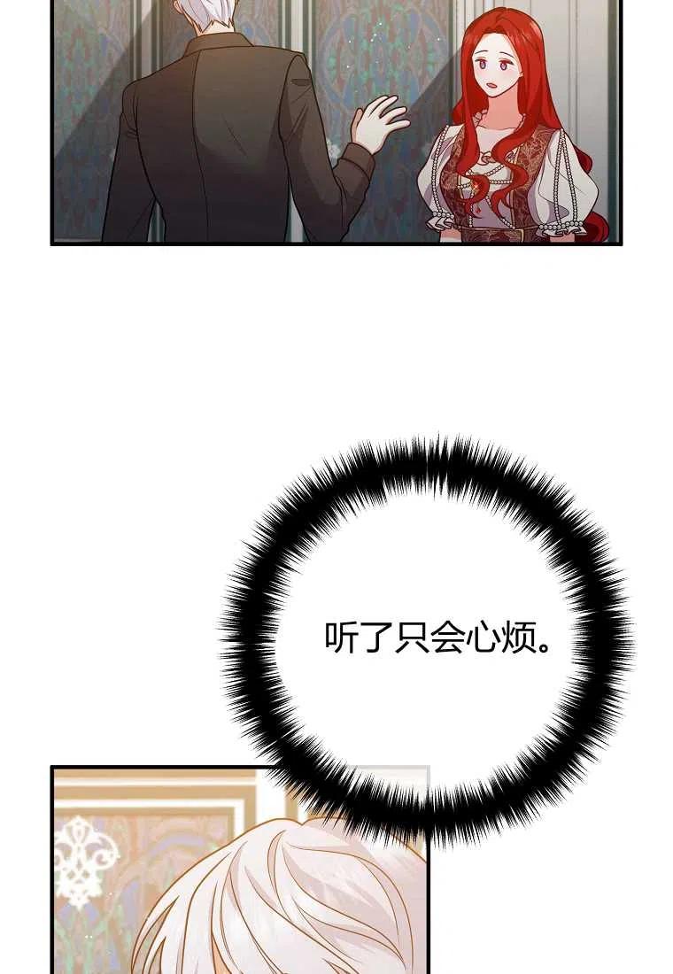 跟我离婚吧，老公韩漫全集-第27话无删减无遮挡章节图片 