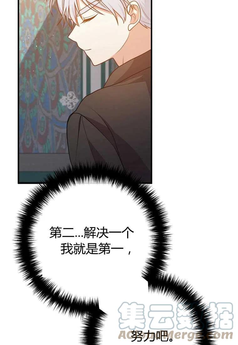 跟我离婚吧，老公韩漫全集-第27话无删减无遮挡章节图片 