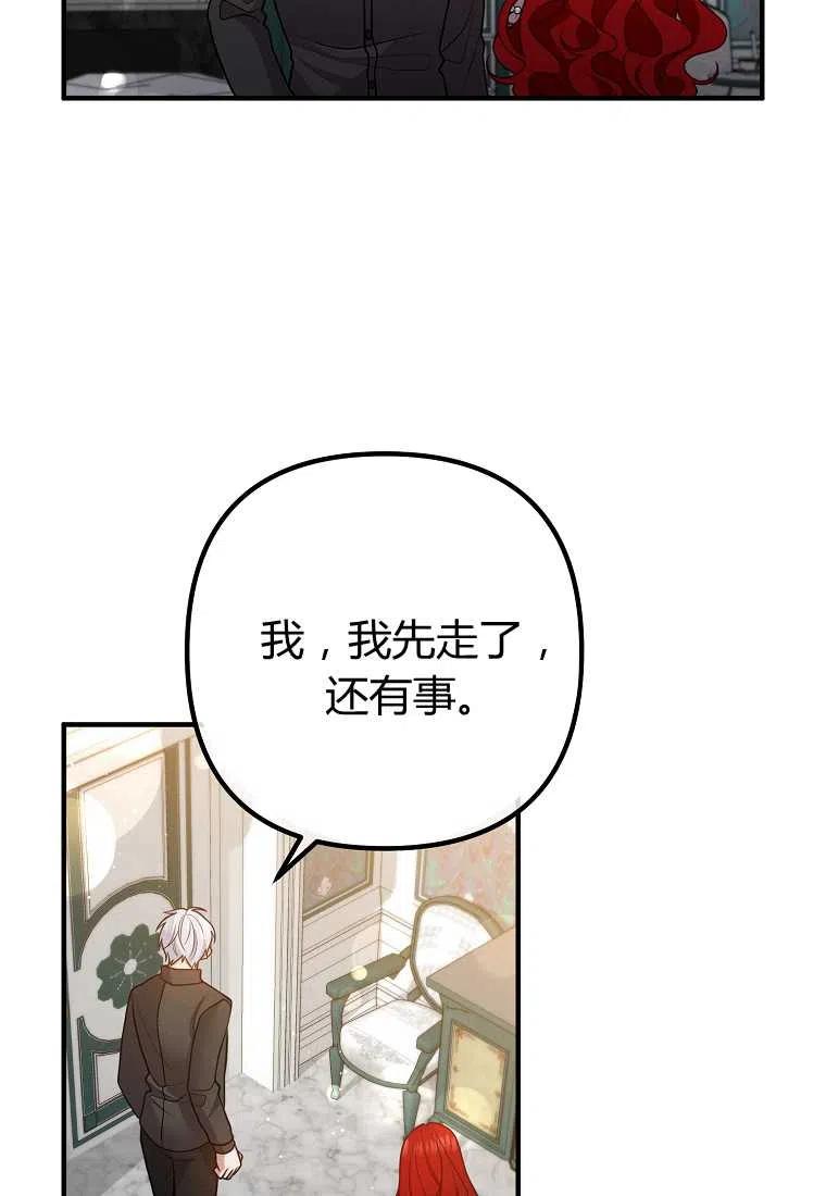 跟我离婚吧，老公韩漫全集-第27话无删减无遮挡章节图片 