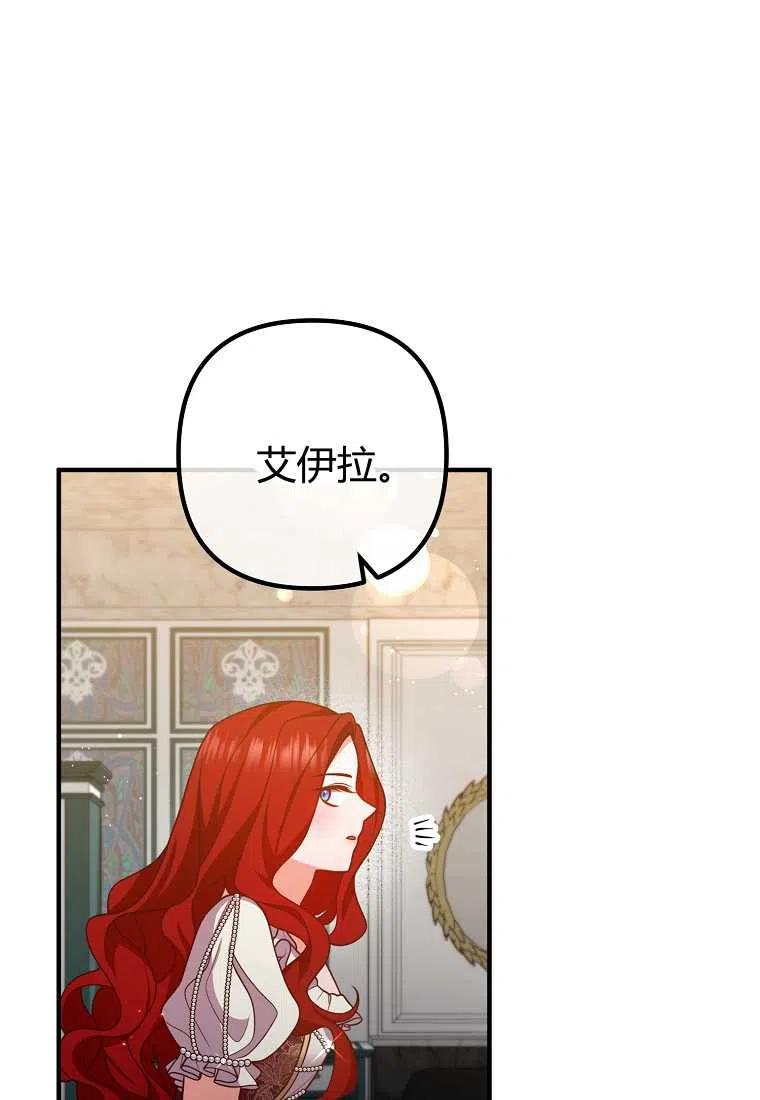 跟我离婚吧，老公韩漫全集-第27话无删减无遮挡章节图片 
