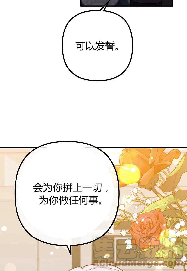 跟我离婚吧，老公韩漫全集-第27话无删减无遮挡章节图片 