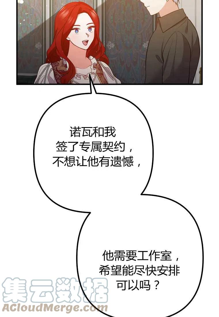 跟我离婚吧，老公韩漫全集-第27话无删减无遮挡章节图片 