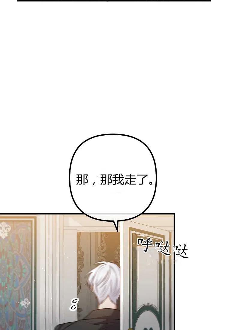 跟我离婚吧，老公韩漫全集-第27话无删减无遮挡章节图片 