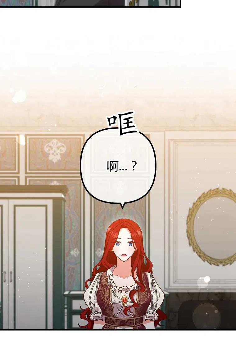 跟我离婚吧，老公韩漫全集-第27话无删减无遮挡章节图片 