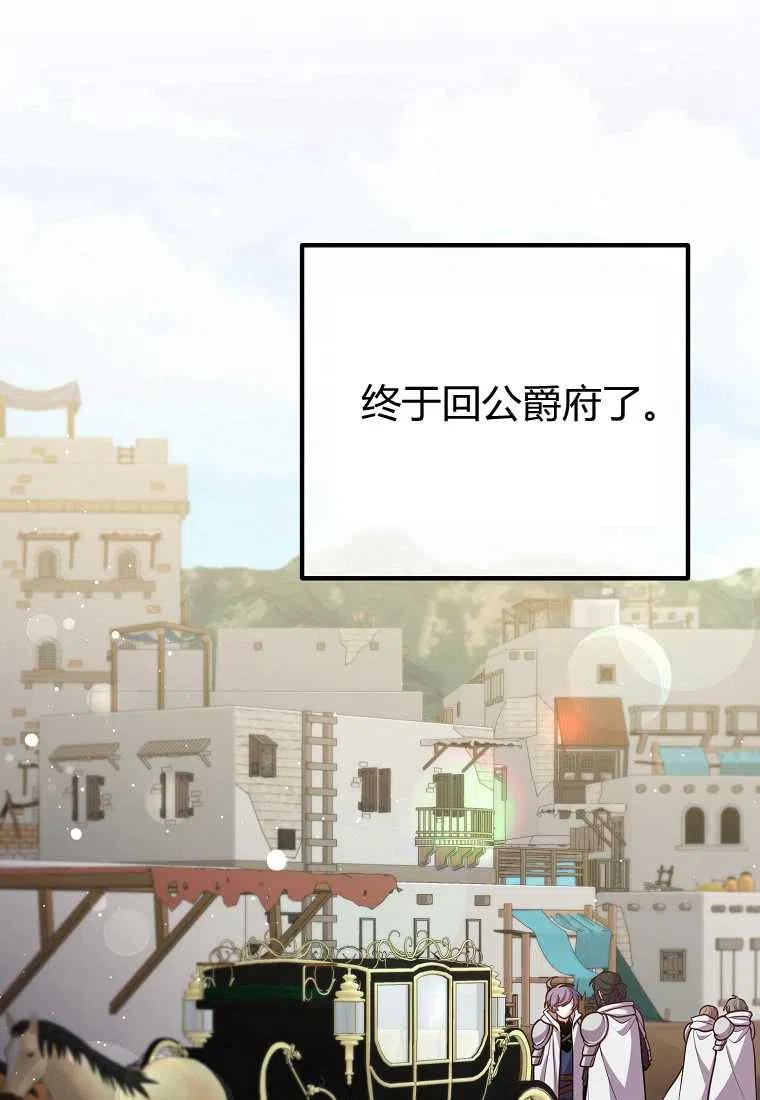 跟我离婚吧，老公韩漫全集-第27话无删减无遮挡章节图片 
