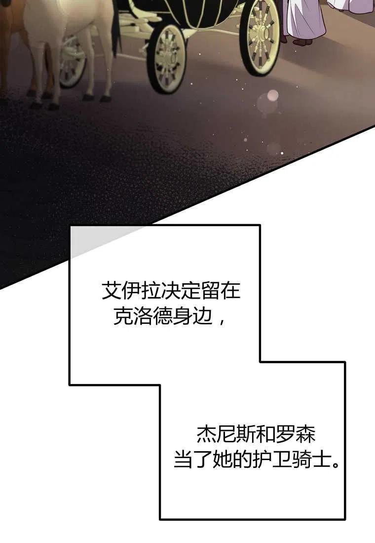 跟我离婚吧，老公韩漫全集-第27话无删减无遮挡章节图片 