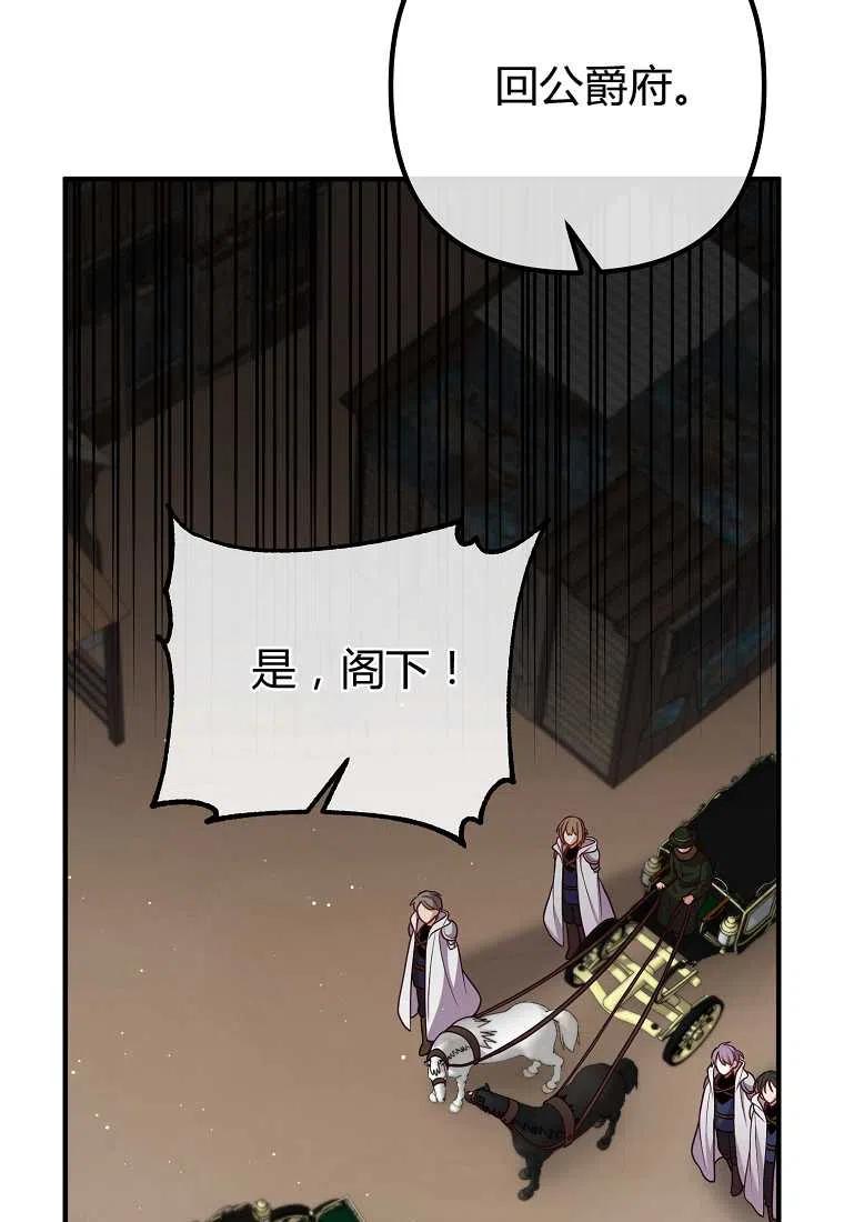 跟我离婚吧，老公韩漫全集-第27话无删减无遮挡章节图片 