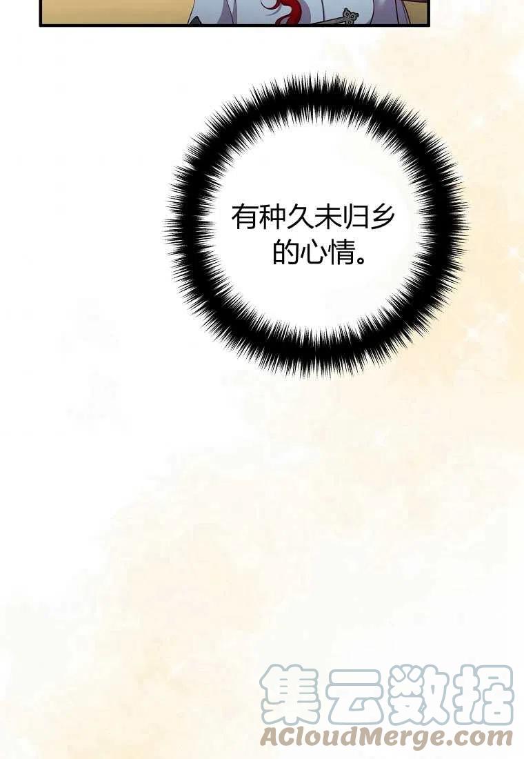 跟我离婚吧，老公韩漫全集-第27话无删减无遮挡章节图片 
