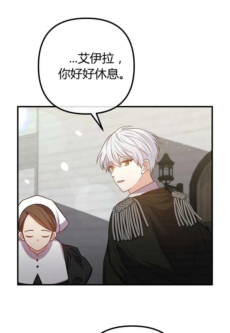 跟我离婚吧，老公韩漫全集-第27话无删减无遮挡章节图片 