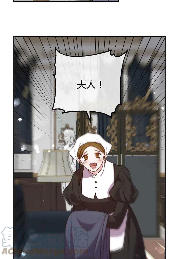 跟我离婚吧，老公韩漫全集-第27话无删减无遮挡章节图片 