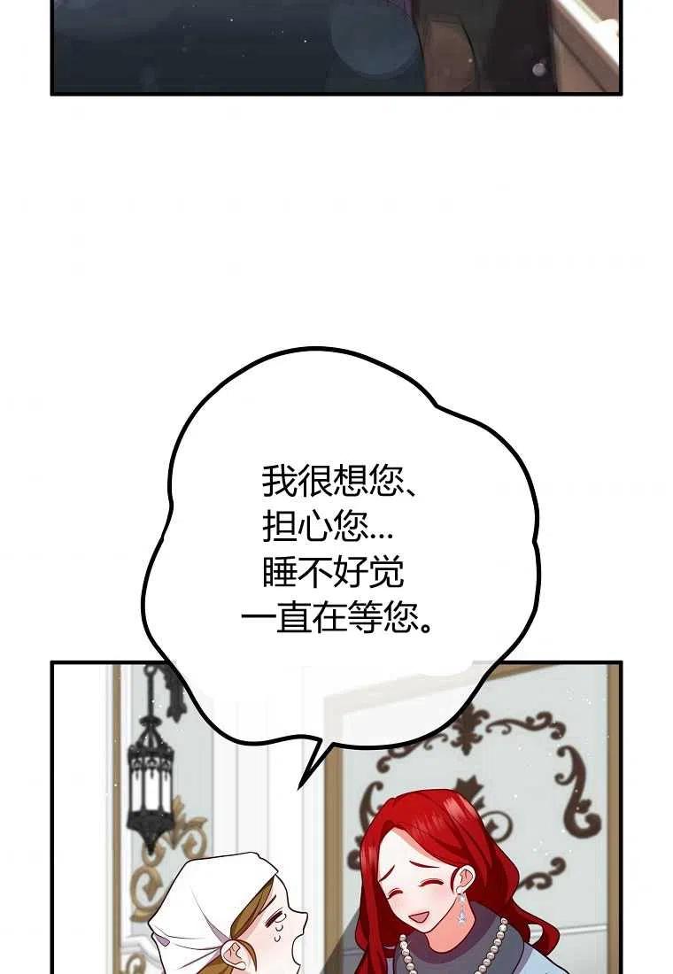 跟我离婚吧，老公韩漫全集-第27话无删减无遮挡章节图片 