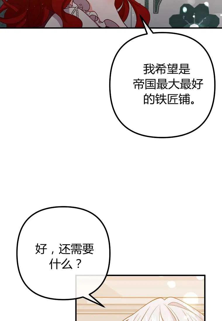 跟我离婚吧，老公韩漫全集-第27话无删减无遮挡章节图片 