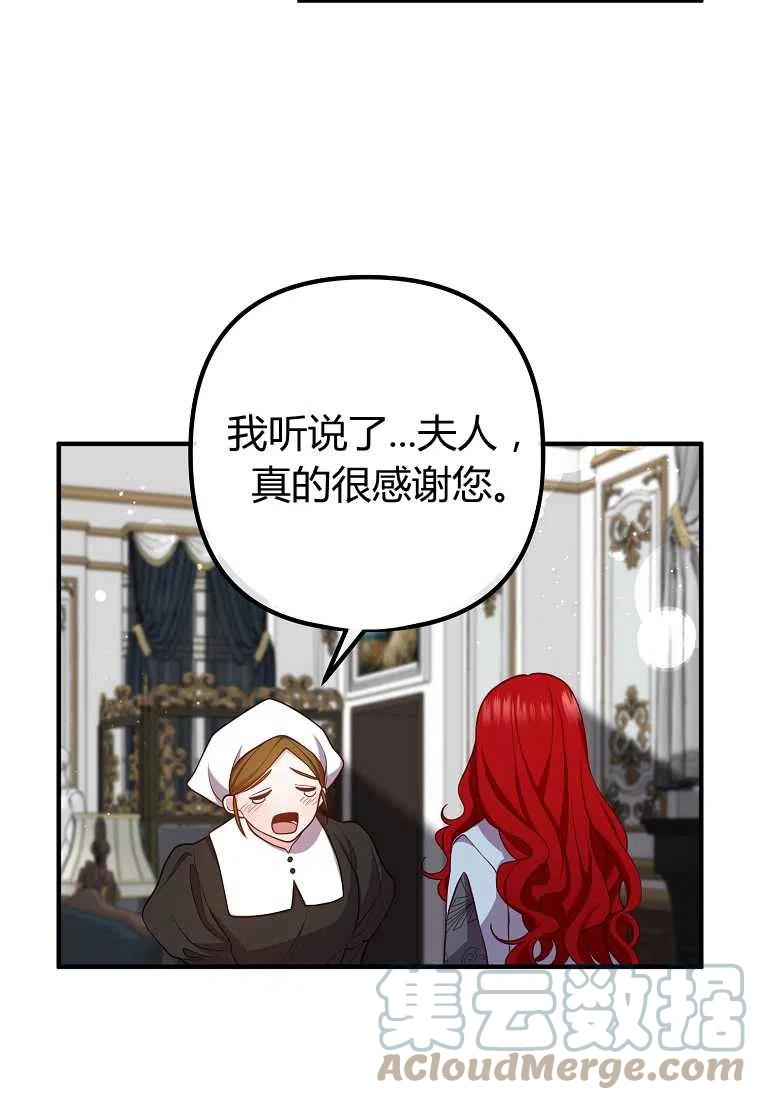 跟我离婚吧，老公韩漫全集-第27话无删减无遮挡章节图片 