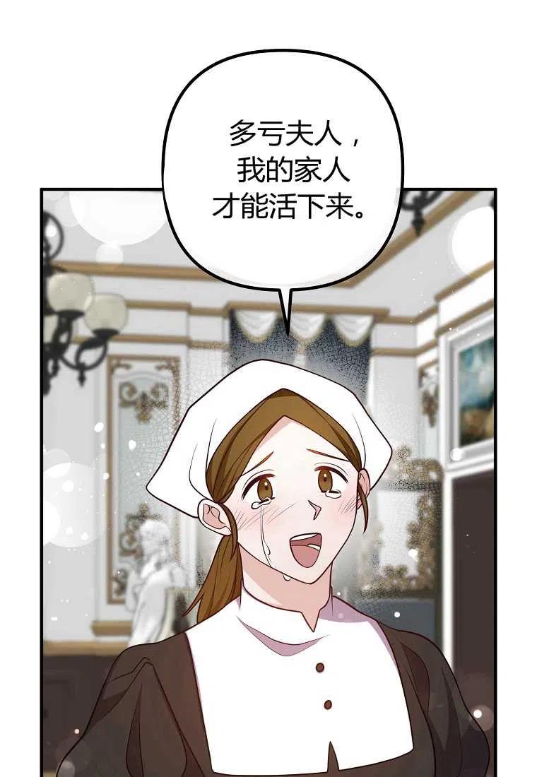 跟我离婚吧，老公韩漫全集-第27话无删减无遮挡章节图片 