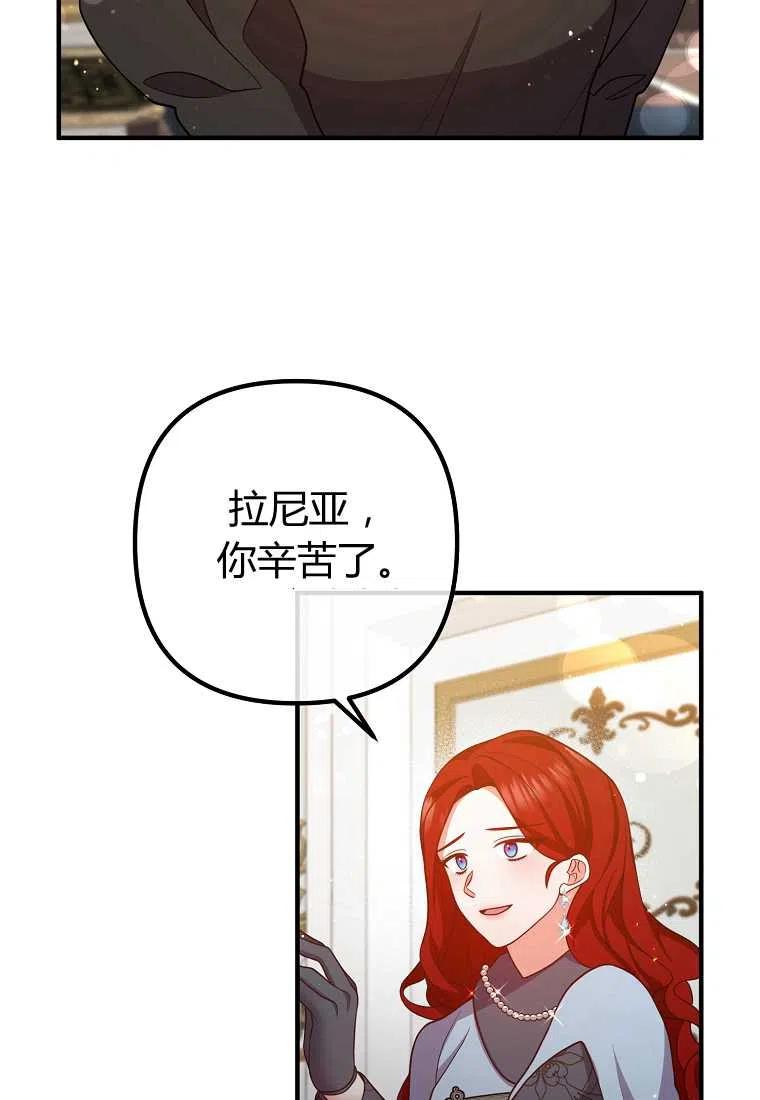 跟我离婚吧，老公韩漫全集-第27话无删减无遮挡章节图片 