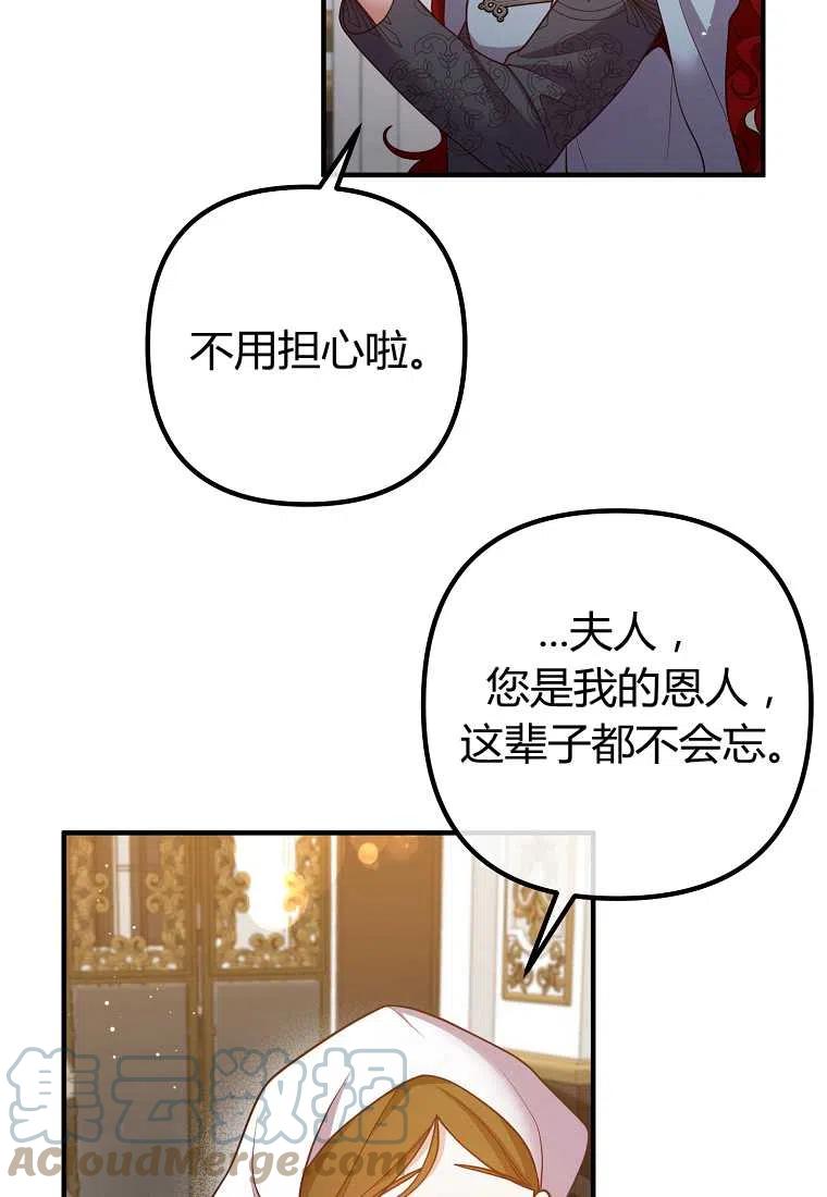 跟我离婚吧，老公韩漫全集-第27话无删减无遮挡章节图片 