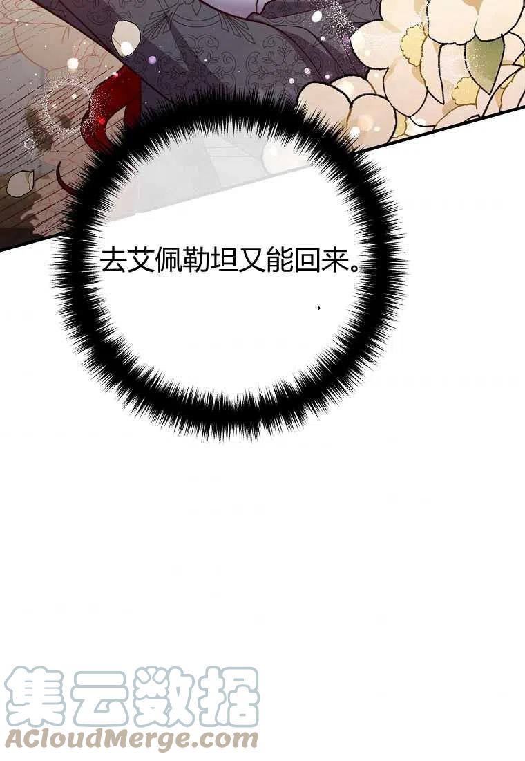跟我离婚吧，老公韩漫全集-第27话无删减无遮挡章节图片 