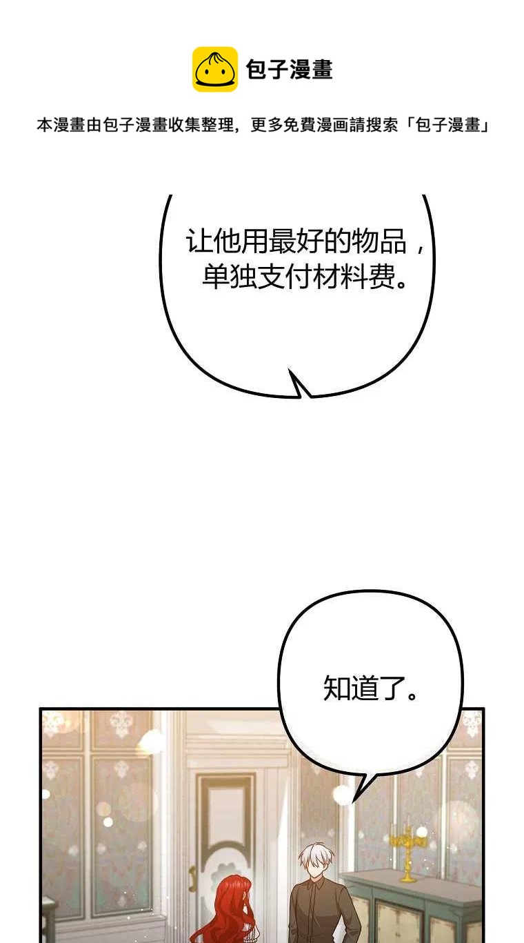 跟我离婚吧，老公韩漫全集-第27话无删减无遮挡章节图片 