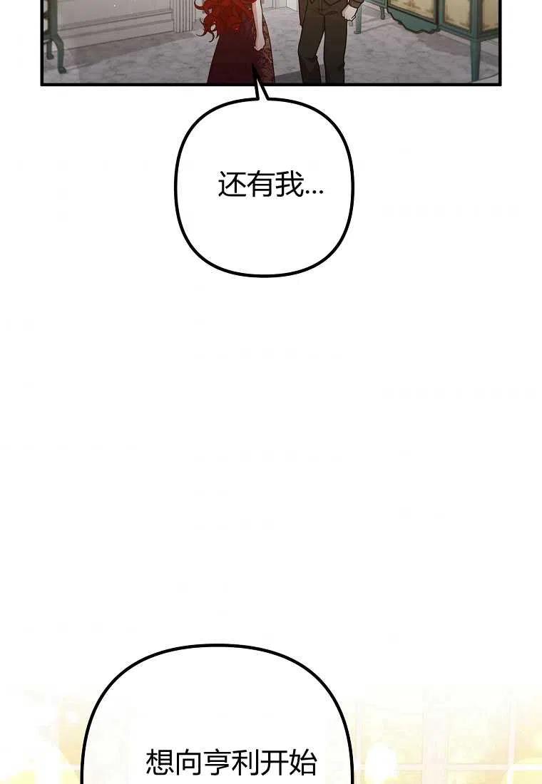 跟我离婚吧，老公韩漫全集-第27话无删减无遮挡章节图片 