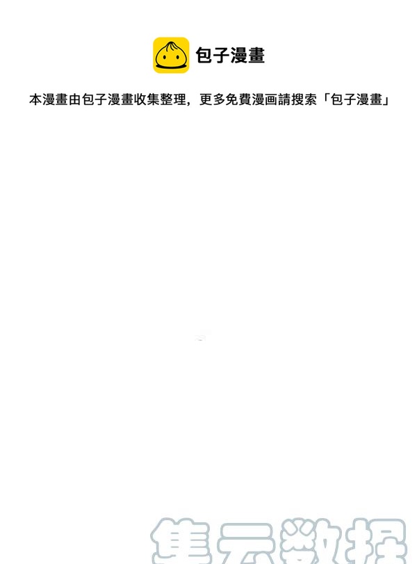 跟我离婚吧，老公韩漫全集-第28话无删减无遮挡章节图片 
