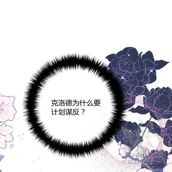 跟我离婚吧，老公韩漫全集-第28话无删减无遮挡章节图片 