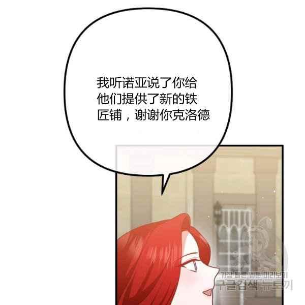 跟我离婚吧，老公韩漫全集-第28话无删减无遮挡章节图片 