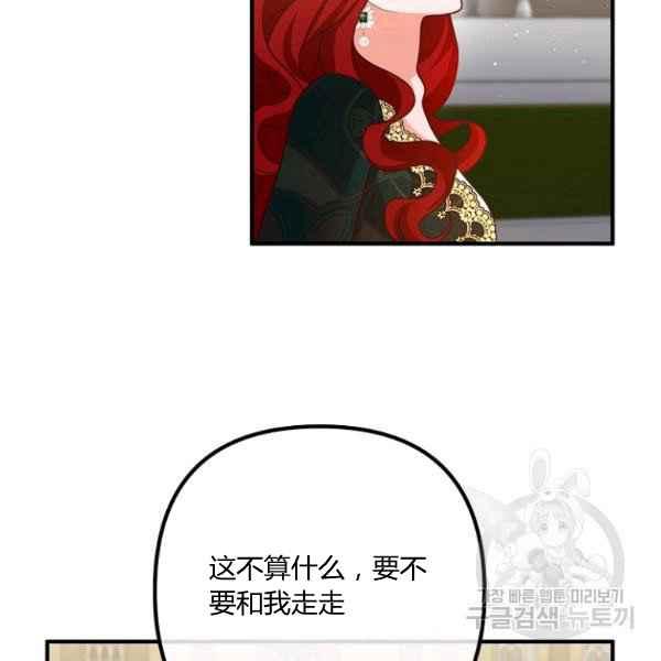跟我离婚吧，老公韩漫全集-第28话无删减无遮挡章节图片 