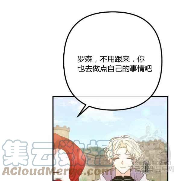 跟我离婚吧，老公韩漫全集-第28话无删减无遮挡章节图片 
