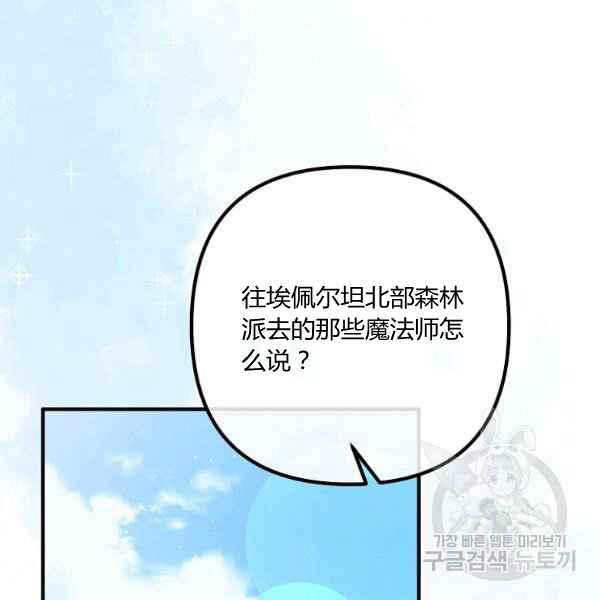 跟我离婚吧，老公韩漫全集-第28话无删减无遮挡章节图片 