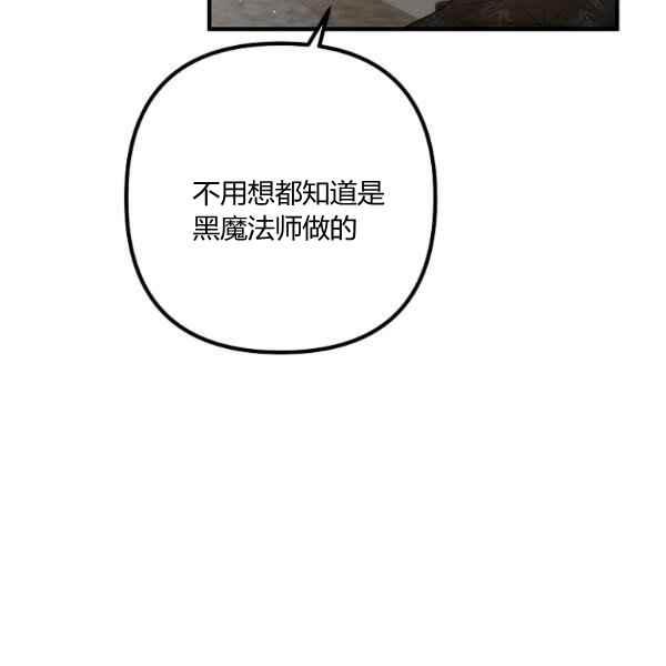 跟我离婚吧，老公韩漫全集-第28话无删减无遮挡章节图片 