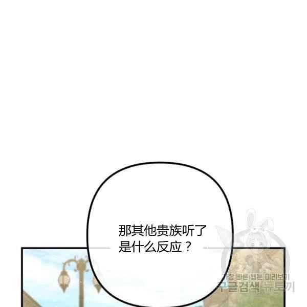 跟我离婚吧，老公韩漫全集-第28话无删减无遮挡章节图片 