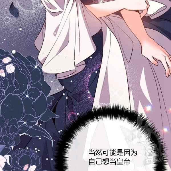跟我离婚吧，老公韩漫全集-第28话无删减无遮挡章节图片 