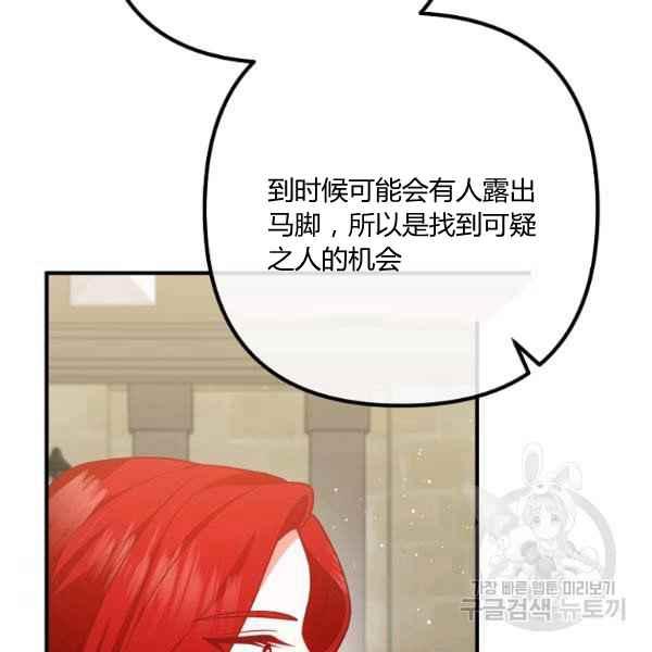 跟我离婚吧，老公韩漫全集-第28话无删减无遮挡章节图片 