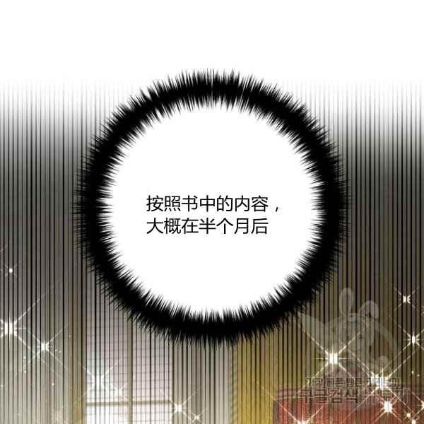 跟我离婚吧，老公韩漫全集-第28话无删减无遮挡章节图片 