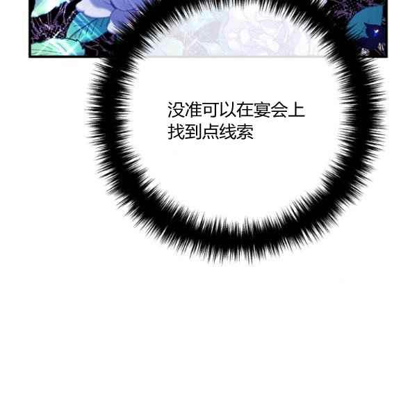 跟我离婚吧，老公韩漫全集-第28话无删减无遮挡章节图片 