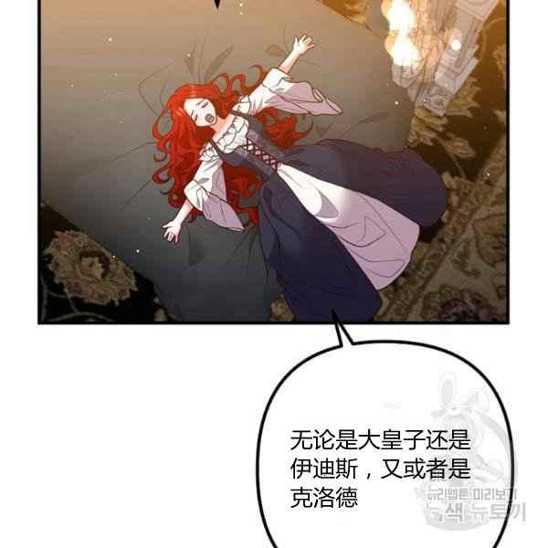 跟我离婚吧，老公韩漫全集-第28话无删减无遮挡章节图片 