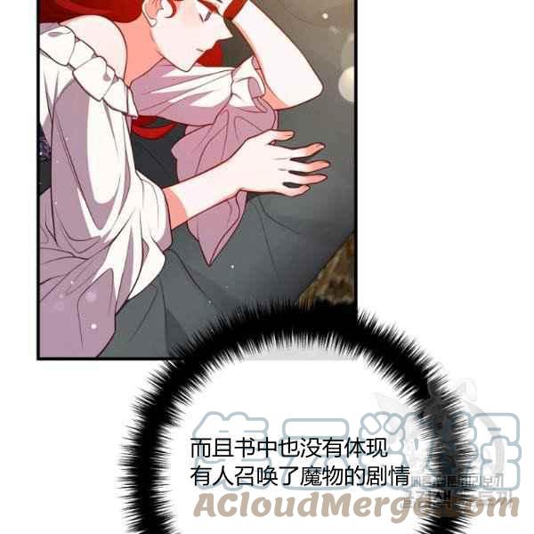 跟我离婚吧，老公韩漫全集-第28话无删减无遮挡章节图片 