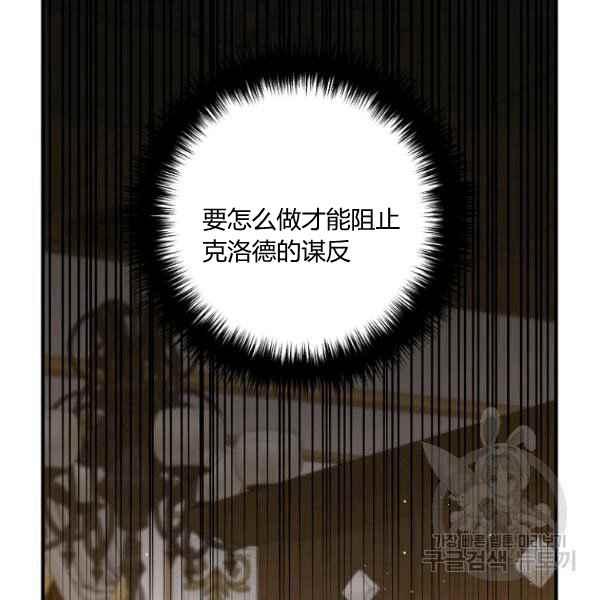 跟我离婚吧，老公韩漫全集-第28话无删减无遮挡章节图片 