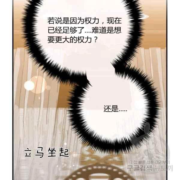 跟我离婚吧，老公韩漫全集-第28话无删减无遮挡章节图片 