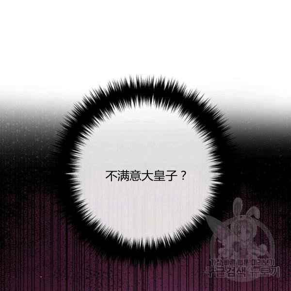 跟我离婚吧，老公韩漫全集-第28话无删减无遮挡章节图片 