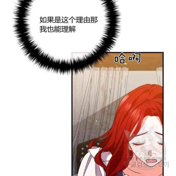 跟我离婚吧，老公韩漫全集-第28话无删减无遮挡章节图片 