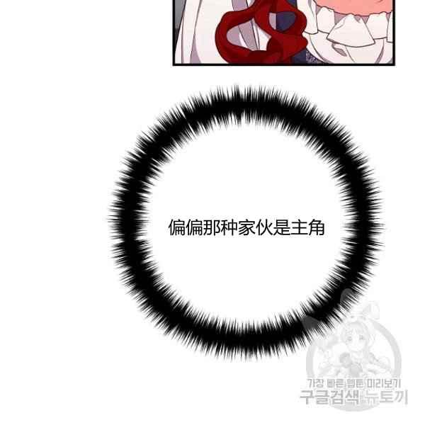 跟我离婚吧，老公韩漫全集-第28话无删减无遮挡章节图片 
