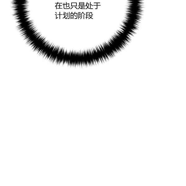 跟我离婚吧，老公韩漫全集-第28话无删减无遮挡章节图片 